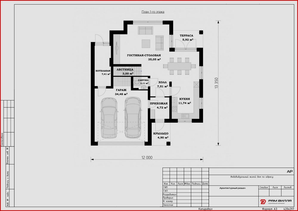 Архитектурный раздел проекта (АР) дома под ключ Раменский. Проектирование дома в Раменском районе