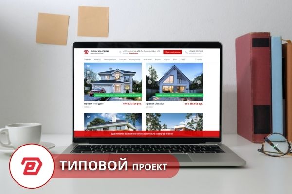 Типовой проект дома из под ключ Москва. Проект дома в Москве и Московской области